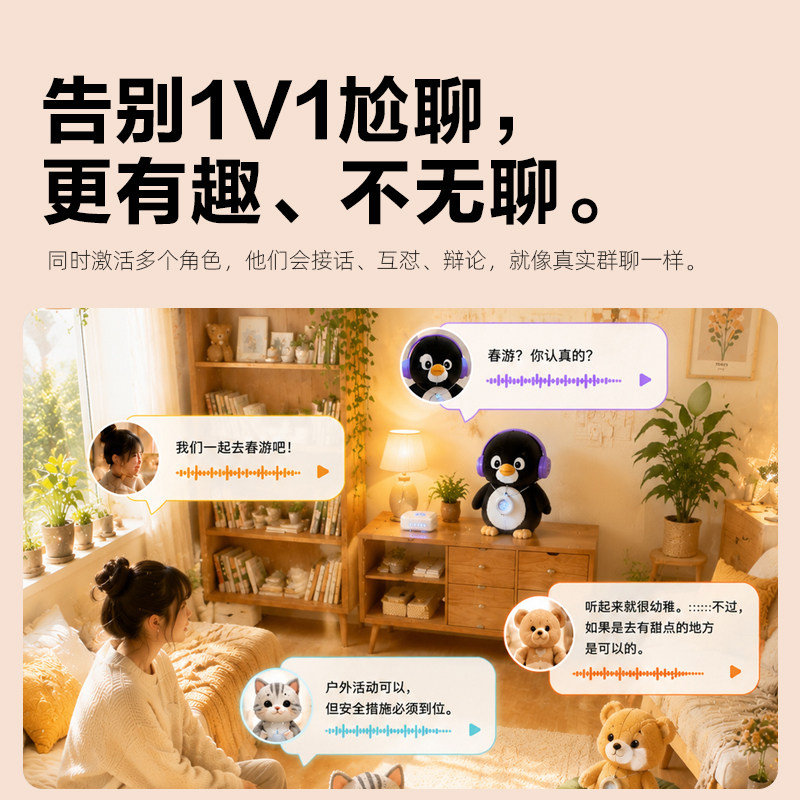 Kuqiqi AI interactive companion robot