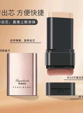 韩国化妆师推荐！双头带刷头水润清透粉底遮瑕控油持妆身体护理ZF