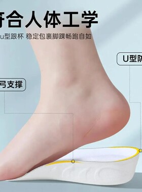 【隐形增高】鞋垫女款足弓支撑舒适软底防滑小个子半掌运动ZF