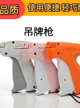 细针服装吊牌枪礼服婚纱改大小收裤脚神器装订用品DIY手动工具ZF