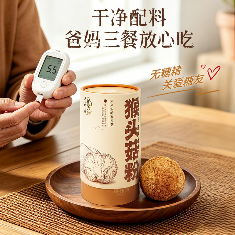 膳倍力猴头菇粉养胃营养早餐冲饮正品