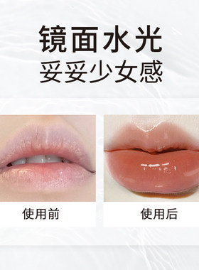 AKF水光唇釉果冻裸色显白保湿