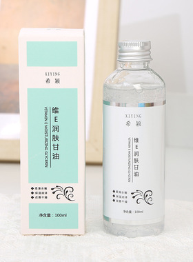 维E甘油补水保湿身体乳