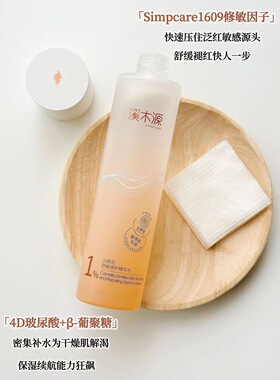 溪木源山茶花水乳舒缓修护爽肤水