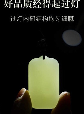 天然保真和田青玉平安无事牌吊坠