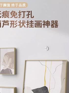 白墙专用无痕钉免打孔装饰挂钩