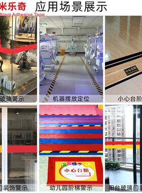 玻璃门贴装饰腰线商场酒店汉堡店面推拉感应门防撞条贴纸警示墙贴