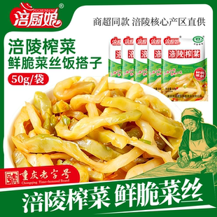 重庆字号！正宗涪陵榨菜