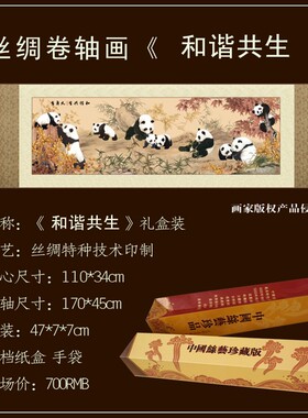 中国特色北京礼品送老外商务出国留学生寄宿家庭礼物真丝丝绸挂画