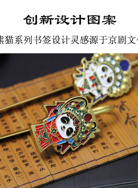 中国风特色伴手礼四川旅游纪念品