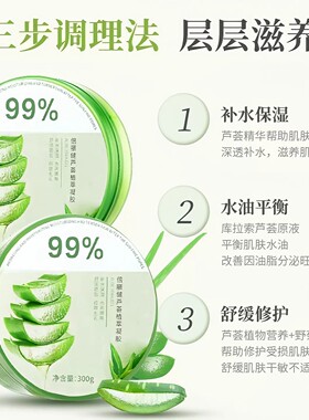 军训晒后修复芦荟胶补水镇静