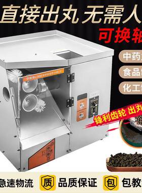 HB材制丸机小型家用全自动丸机商用制作机搓条机珍珠粉圆机