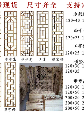 中式屏风大量现货花格实木定制