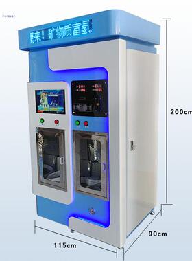 商用富氢水社区售水机刷卡投币扫码大型水站反渗透超过滤售水站