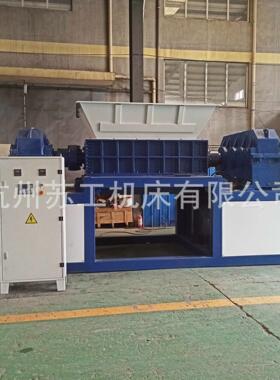 工业双轴撕碎机 金属块注塑机头料 汽车前保险杠车壳破碎撕碎设备