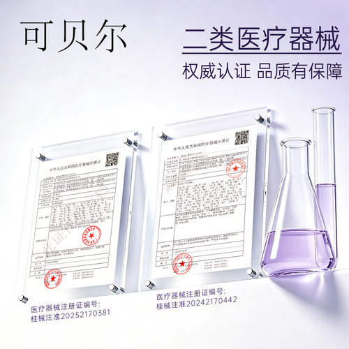 可贝尔医用牙膏清洁口腔健康牙齿 - 图3