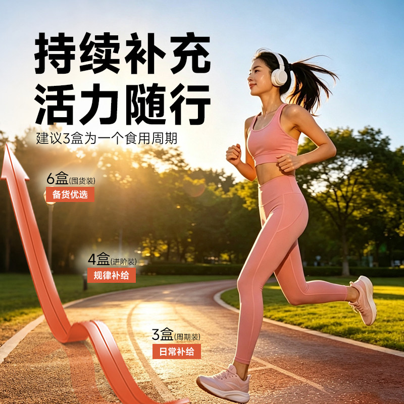 液体氨糖胶原蛋白营养补充3盒