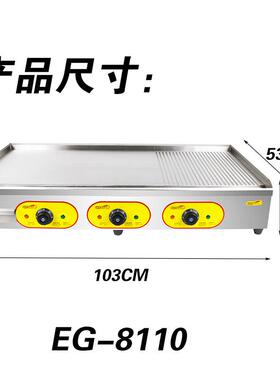 厂家直销商用电热扒炉多功能铁板烧小吃设备有带坑纹可定制