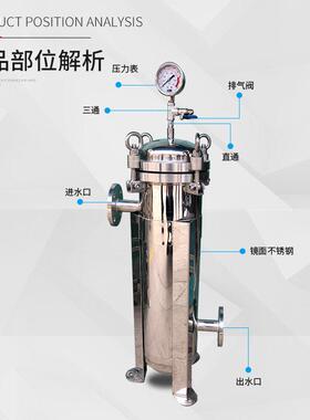 1号袋式过滤器304不锈钢前置过滤机井水自来水食用油除泥沙净水器