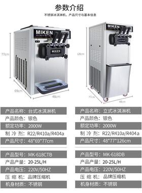 麦乐康冰淇淋机商用立式三头软冰激凌机小型雪糕机台式甜筒机