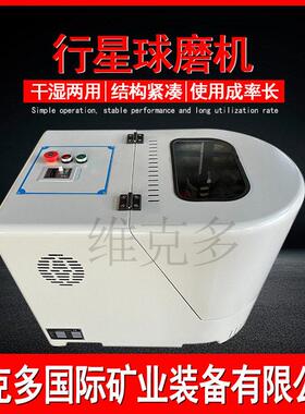 行星球磨机生产厂家 XMQ-4L不锈钢研磨机 小型立式卧式星球磨机