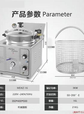 出口美式炸鸡腿台式压力油炸锅带温控  商用台湾炸鸡排压电炸炉