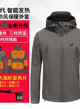冬季智能温控加热衣服全身电热防寒保暖充电发热登山加厚滑雪外套