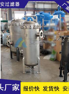厂家批量生产 纯水预过滤电厂使用 超滤系统保安过滤器