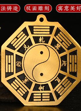 太极八卦镜先天后天八卦镜黄铜太极图阴阳镜平面家用门口大门摆件