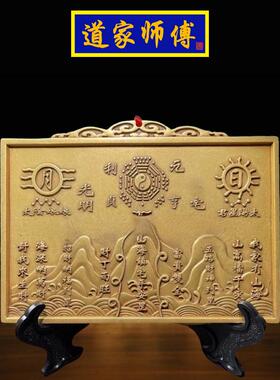 道家师傅+纯铜八卦+方形山海镇挂件+摆件化解门窗户+室外内+包邮