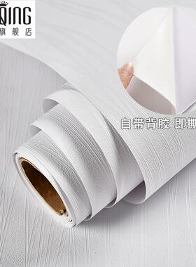 白色自粘墙纸防水防潮可擦洗卧室温馨自贴壁纸家具翻新宿舍墙贴纸