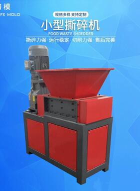厂家现货小型塑料废铁金属生活垃圾塑料反击式撕碎机设计