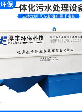 一体化污水处理设备养殖医院农村生活废水地埋式污水处理成套设备