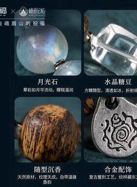 峨眉山景区月光海蓝石宝石手链