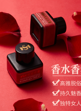 缌蜜雨露2瓶装魅之欲秘诱小香水玫瑰香持久留香魅力御姐体香感