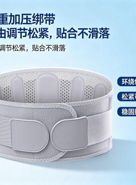 冀维康腰部固定带护腰带