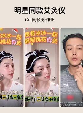 冰冰同款无烟面部艾灸按摩棒