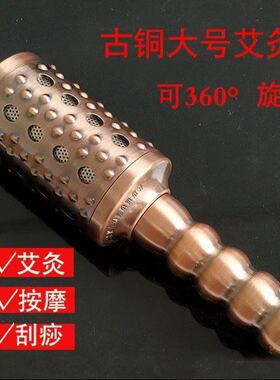 雷火灸专用大号手握滚铜艾灸棒