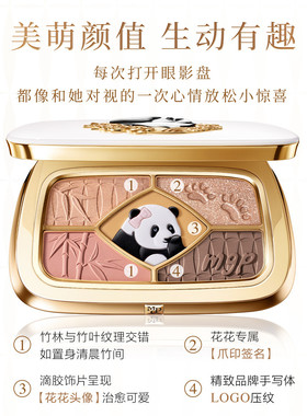 毛戈平联名四色眼影盘不易晕染