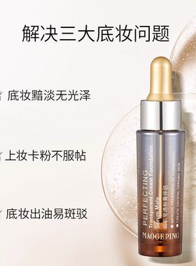 毛戈平瓷肌盈透粉膏伴侣1ml提亮