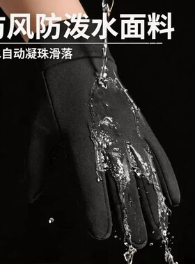 冬季手套防风防水可触屏情侣男女