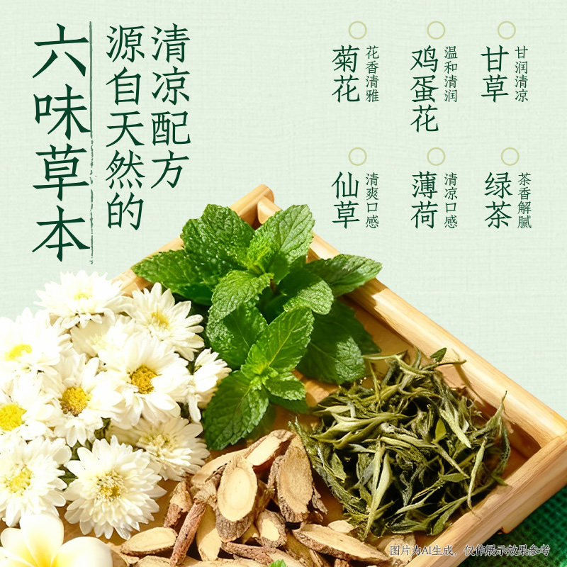 元气森林好自在清凉茶500mL×4瓶