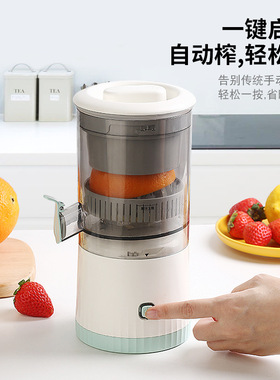跨境家用榨汁机小型便携式多功能榨果汁机自动家用电动榨橙汁机压