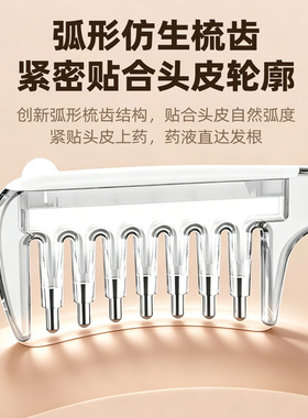 导液梳头皮护理液上药梳顺滑护发不伤发水晶梳头部按摩滋养小神器