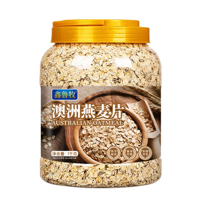 澳洲燕麦片1千克装方便快捷冲泡即食全谷物代餐粉