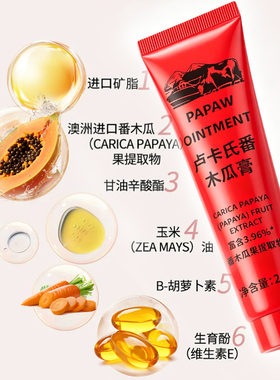 澳洲木瓜膏润唇膏唇膜木瓜唇膏