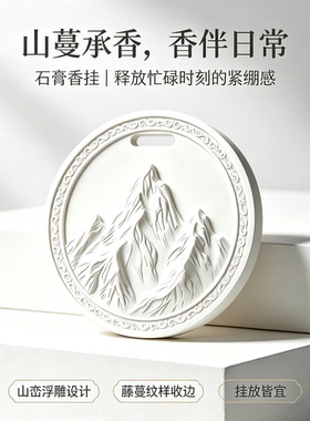 白垚闲情立体浮雕香薰栀子花檀香