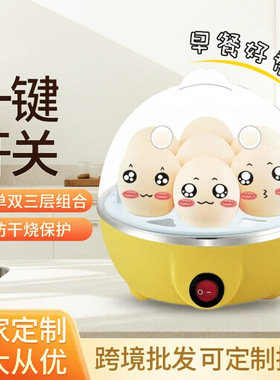 多功能蒸蛋器迷你双层家用不锈钢早餐机家用煮蛋器Egg Boiler