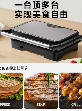 跨境牛排机三明治早餐机帕尼尼机料理机华夫饼机烤面包机三明治机