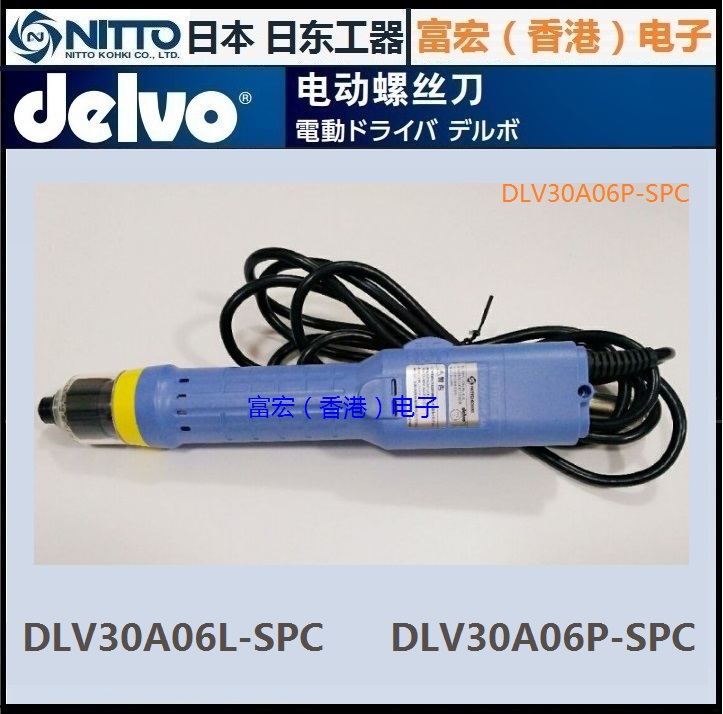 送料無料 日東工器 デルボ 電動ドライバー DLV30A20P-SPC-AAJ 1個